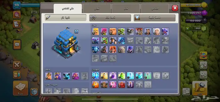حساب كلاش 2