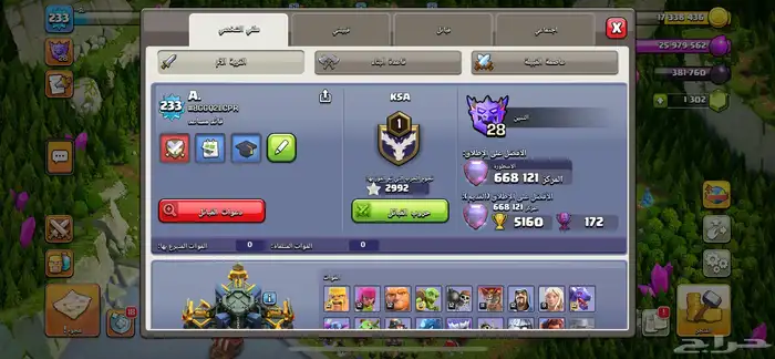 حساب كلاش اوف كلانس شبه ماكس السعر 250 1