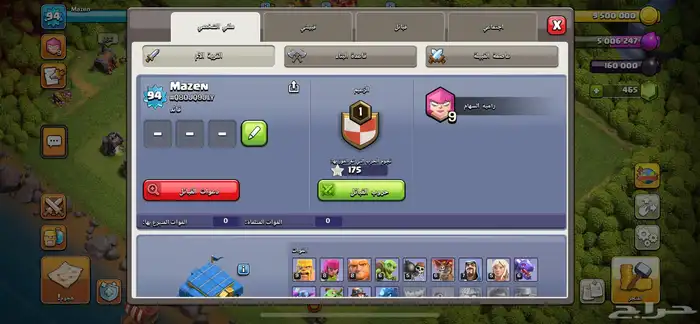 حساب كلاش 1