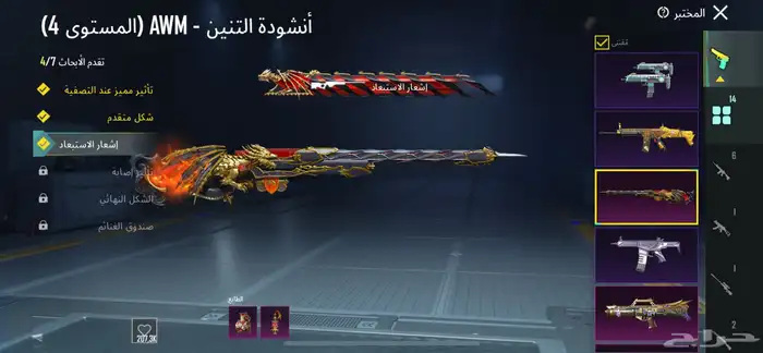 حساب ببجي اللبيع او بدل 2
