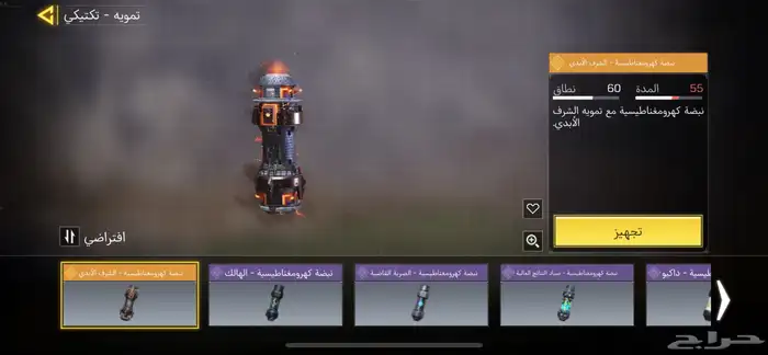 حساب كود موبايل 5
