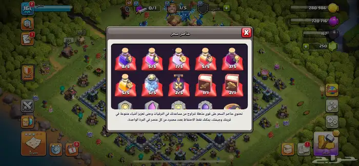 لعبت كلاش للبيع علا السوم 3