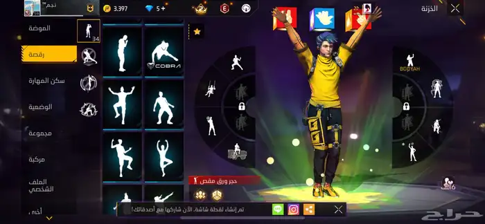 حساب فري فاير للبيع 25