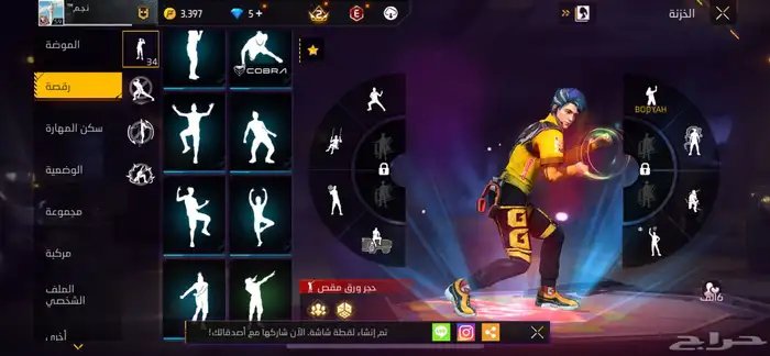 حساب فري فاير للبيع 24
