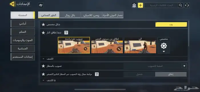 حساب كود موبايل 1