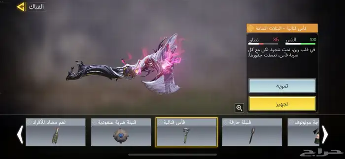حساب كود موبايل 8