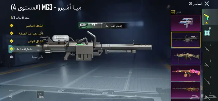 حساب ببجي للبيع فخم 41