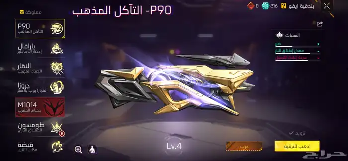 حساب فري فاير فاير باس 3 4 11 5