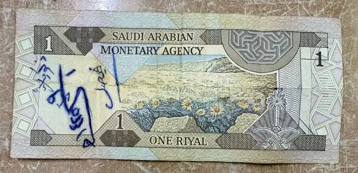 للبيع عملات ورقيه سعوديه قديمه 3