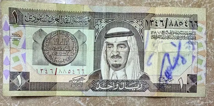 للبيع عملات ورقيه سعوديه قديمه 2