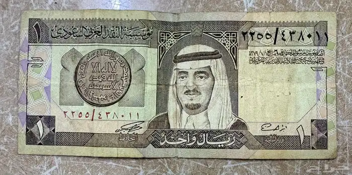 للبيع عملات ورقيه سعوديه قديمه 0