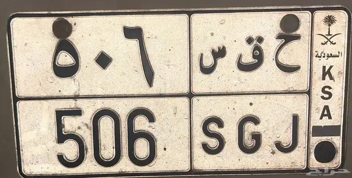 لوحه شبه مميزه 0