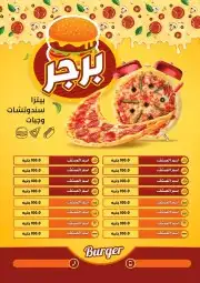 تصميم منيو لوقو اعلان 2