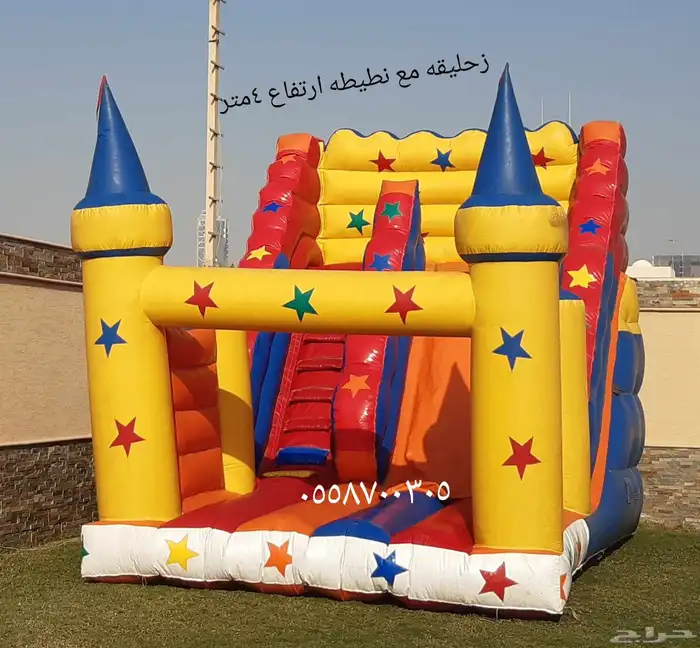 نطيطات ملعب صابوني نطيطه زحاليق 2