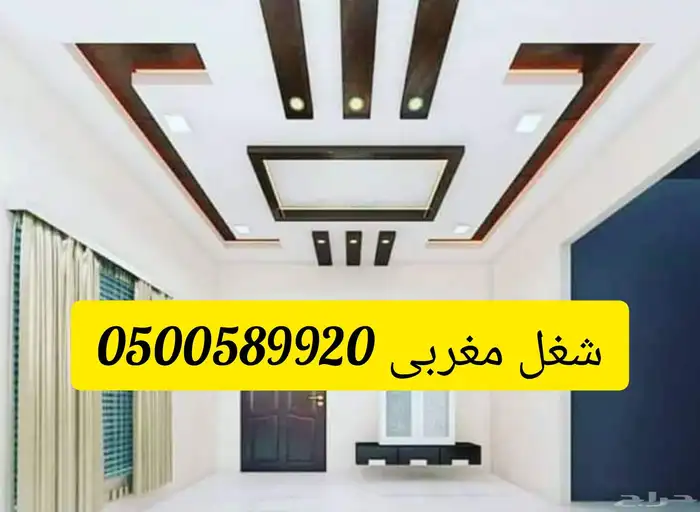 معلم جبسم بورد جبس بلدى 0