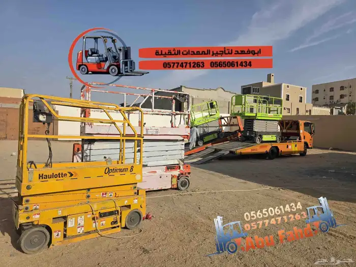 رافعة مقصيه للايجار رافعة هيدرليك رافعات مقصية للايجار مقصيه 2