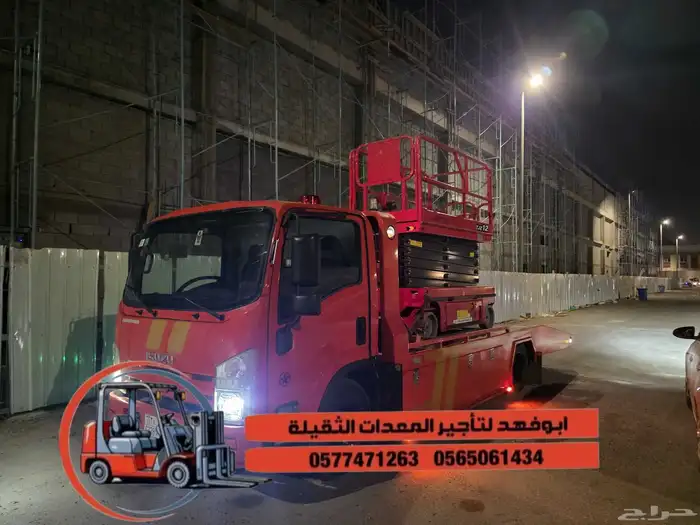 رافعة مقصيه للايجار رافعة هيدرليك رافعات مقصية للايجار مقصيه 8