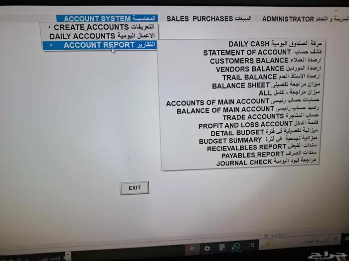 برنامج محاسبة كاشير فواتير بالباركوود سهل بسيط جدا. 8