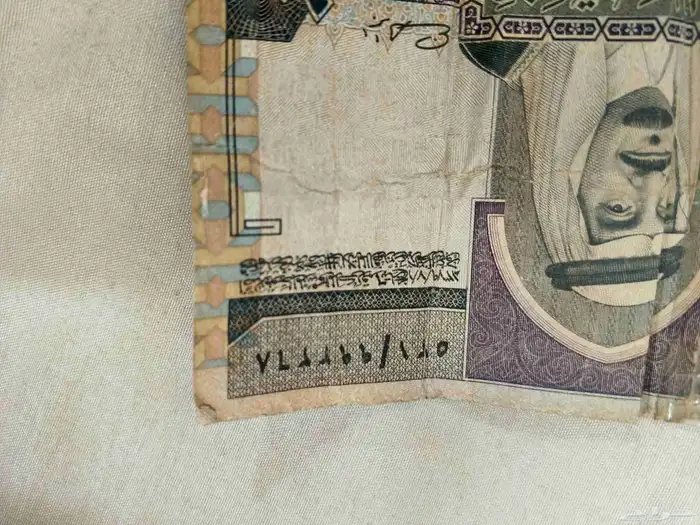 عشر ريال سعودي قديم من 1972 6