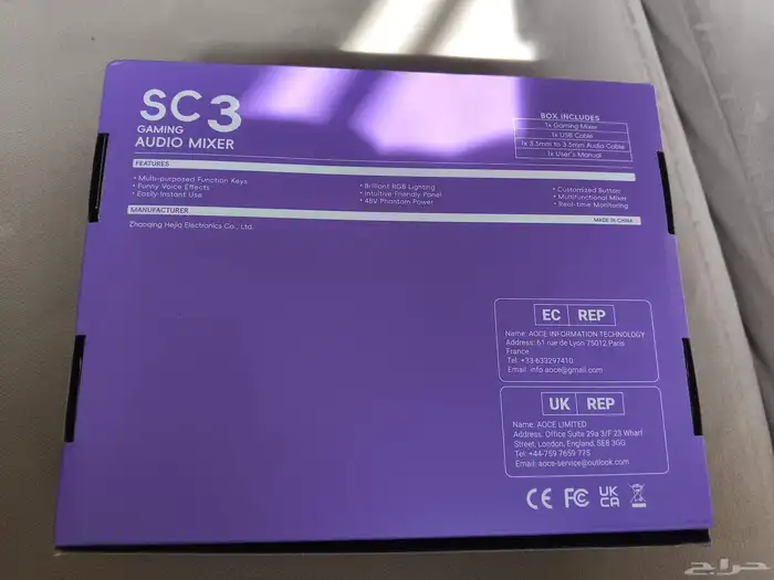 مكسر أصوات بي سي و الأجهزة 1