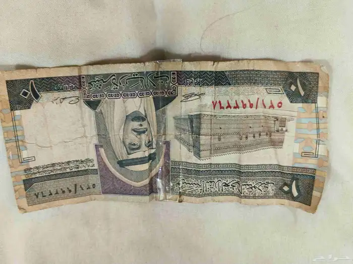 عشر ريال سعودي قديم من 1972 3