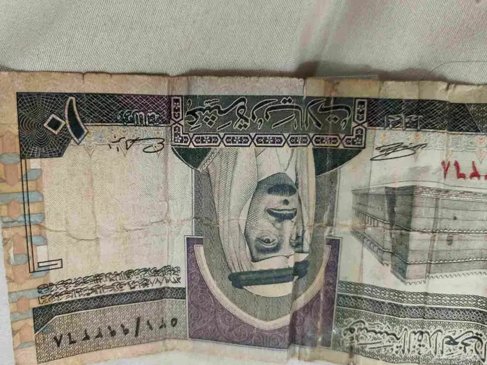 عشر ريال سعودي قديم من 1972 0