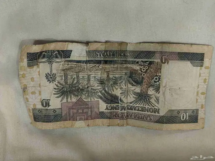 عشر ريال سعودي قديم من 1972 4