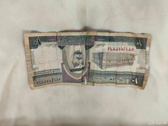 عشر ريال سعودي قديم من 1972 2