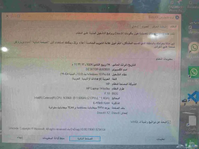 لابتوب HP بحالة ممتازة 2