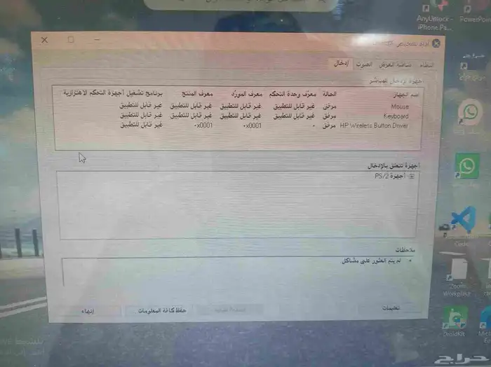 لابتوب HP بحالة ممتازة 5