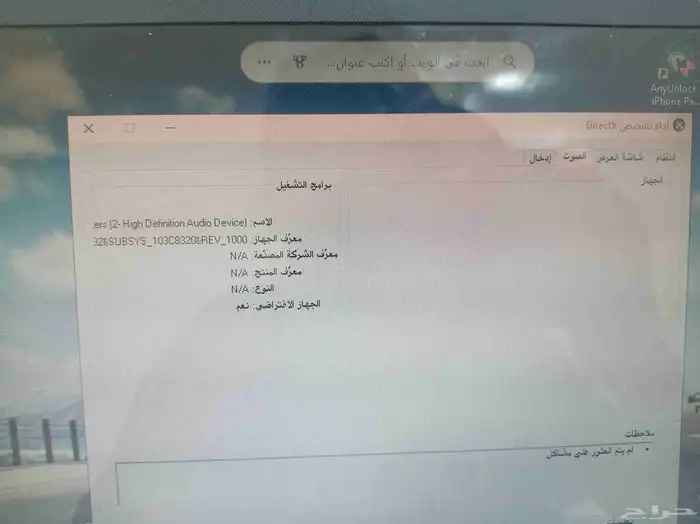 لابتوب HP بحالة ممتازة 4