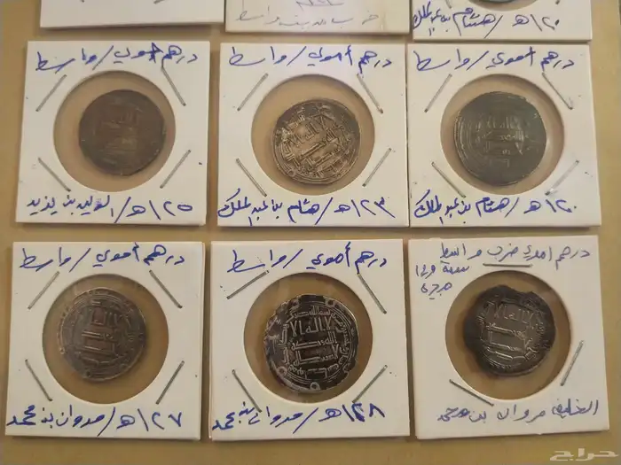 9 دراهم اسلامية فضة للخلافة الاموية 3