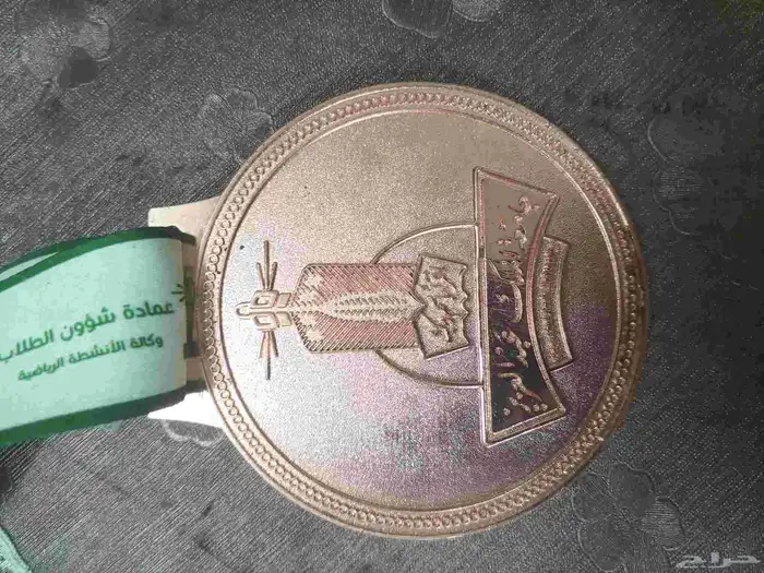 ميداليه برونزية جامعة الملك عبدالعزيز لكرة السلة عام 1439 3