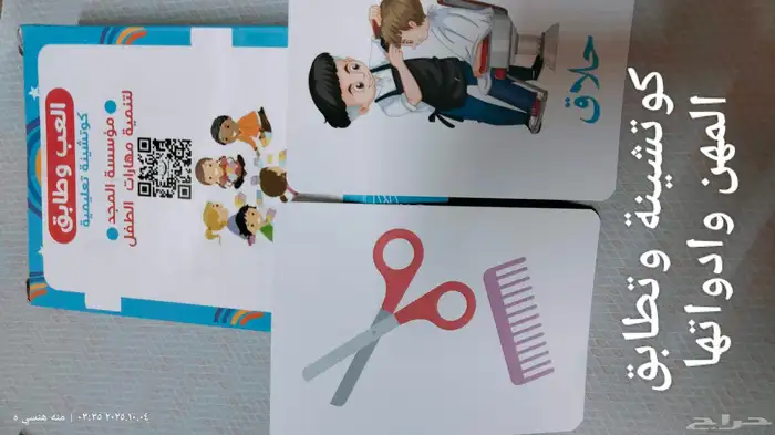 أدوات خاصة بالتخاطب وصعوبات التعلم 23