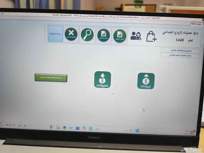 تصميم قواعد بيانات Access احترافية 1