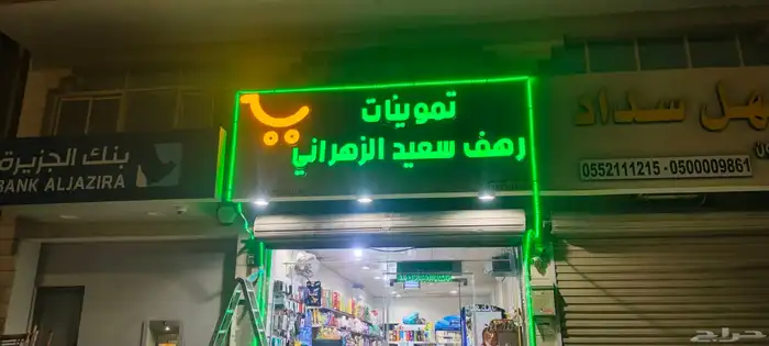 ارخص مصنع للحروف البارزه في السعوديه وديكورات واجهات 1