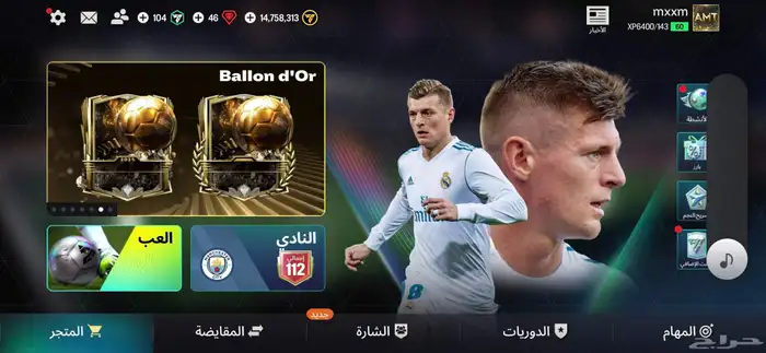 حساب فيفا موبايل لفل 60 قوه الفريق 112 4
