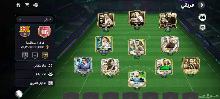 حساب فيفا موبايل لي البيع لي اوفر 116 1