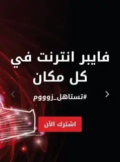 اشتراك الياف بصرية مندوب موبايلي زين سلام stc عروض 1