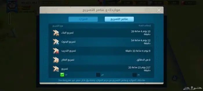 rise of kingdom رايز اوف كينقدوم 5