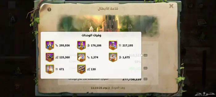 rise of kingdom رايز اوف كينقدوم 4