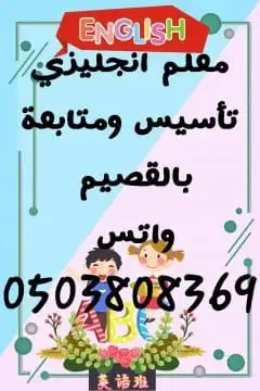 معلم انجليزي لمراجعة الاختبارات 0