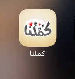 اوراق ذهبيه كملنا كمية محدوده 0