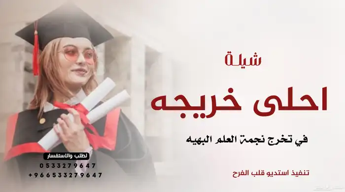 زفة ام العريس وبناتها   زفات جابر الكاسر 2025 لطلب بالاسماء 13