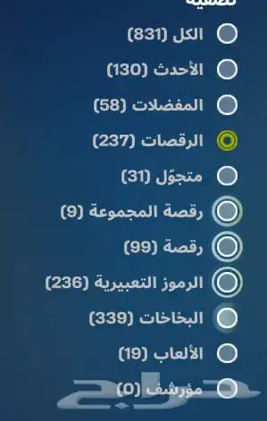 حساب فورت نايت نادر 5