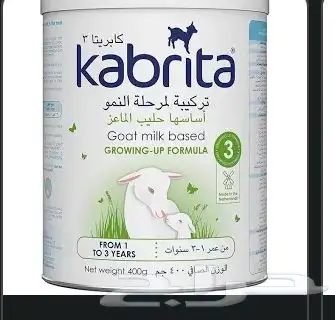 حليب كبرتيتا 3 0