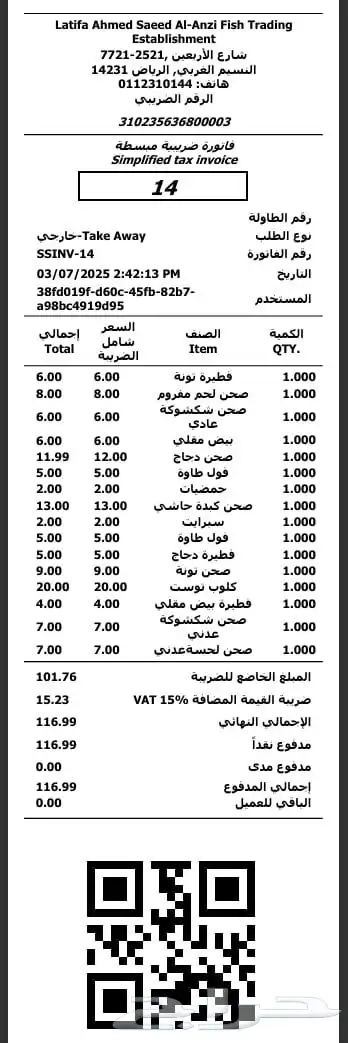 كاشير مطعم كافي مغسلة سوبرماركت 1400 14