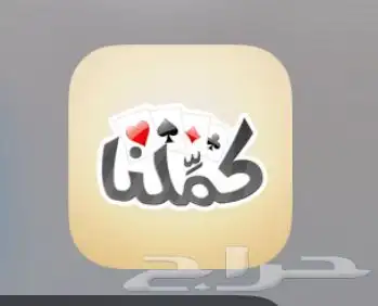 فلوس ذهب بلوت كملنا متوفر كميه 0