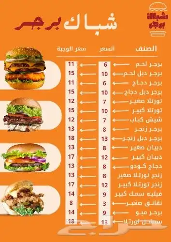 تصميم منيو لوقو اعلان 1