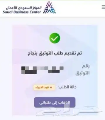 مركز الاعمال السعودي 0